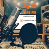 استودیو شوق وصال 