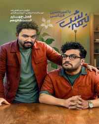 نیمه شب با امیرحسین قیاسی - قسمت 16 نیمه شب با امیرحسین قیاسی