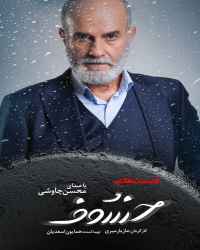 خسوف - قسمت 7 خسوف
