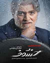 خسوف - قسمت 6 خسوف