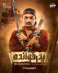 پدرخوانده - قسمت یازدهم فصل دوم بازی پدرخوانده-دور اول فینال، رقابت دوم