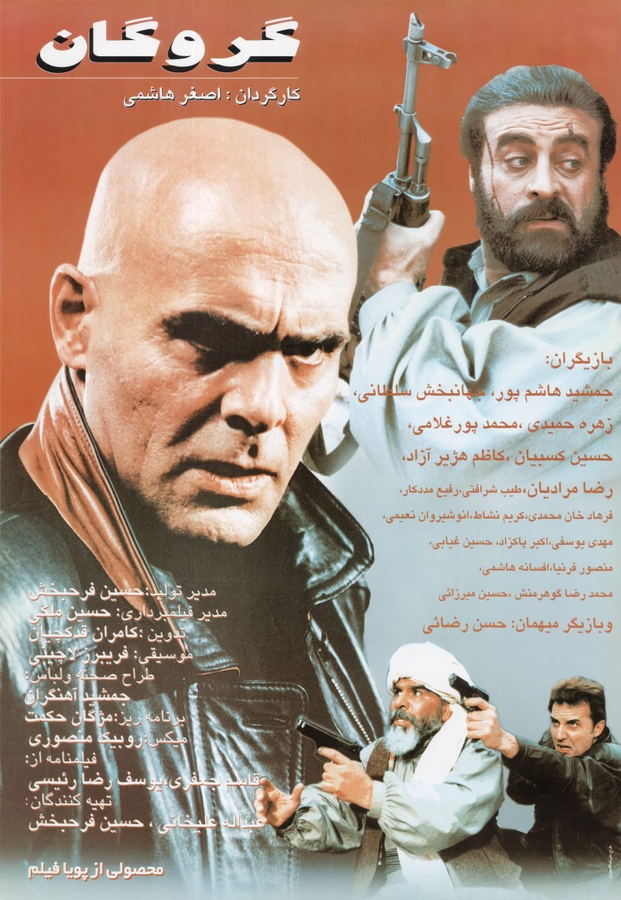 گروگان گروگان
