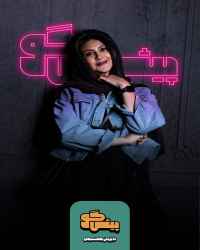 پیشگو - پیشگو 9 - مهمان: آزاده صمدی