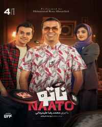 ناتو - قسمت چهارم فصل دوم بازی ناتو