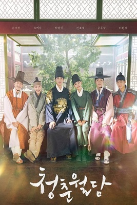 شکوفایی جوانی ما فصل 1 قسمت 2