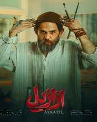 ازازیل فصل 1 قسمت 2