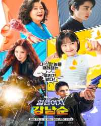 نام سون دختر قدرتمند فصل 1 قسمت 2