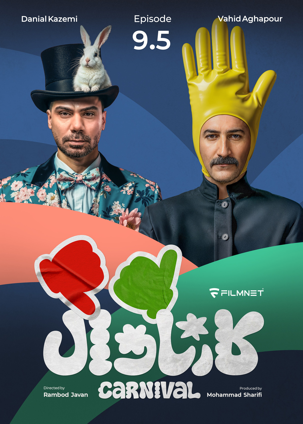 کارناوال (نتایج) - قسمت 9 کارناوال (نتایج)