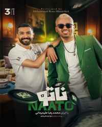 ناتو - قسمت سوم فصل دوم بازی ناتو