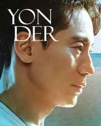 آن سو فصل 1 قسمت 2