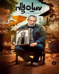 سیاه چاله - قسمت اول سیاه چاله