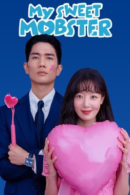 گنگستر دلنشین من فصل 1 قسمت 7