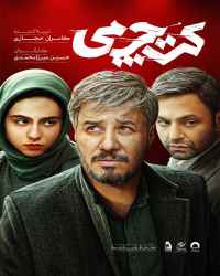 کت چرمی