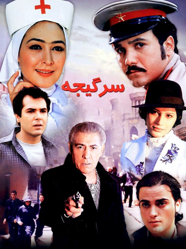 سرگیجه سرگیجه