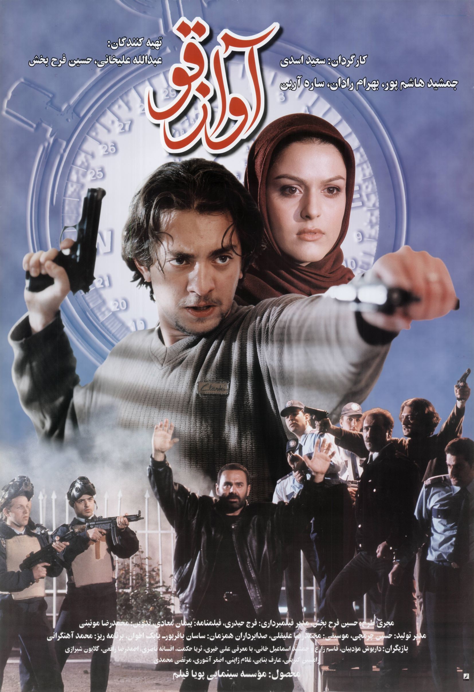 آواز قو آواز قو