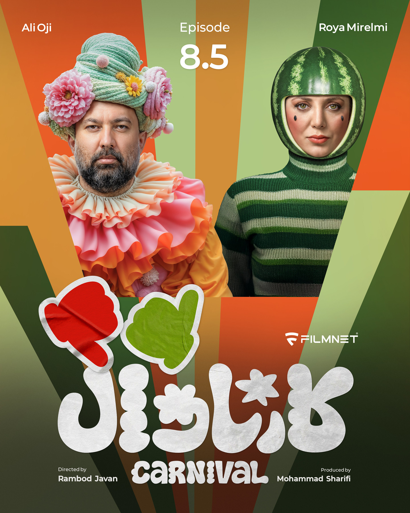 کارناوال (نتایج) - قسمت 8 کارناوال (نتایج)