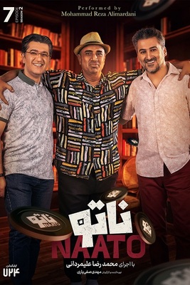 ناتو فصل 2 قسمت 7 ناتو فصل 2 قسمت 7