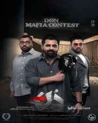 مسابقه مافیا دُن - قسمت 9 مسابقه مافیا دُن