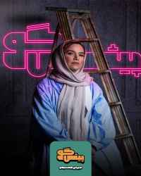 پیشگو - پیشگو 7 - مهمان: ستاره پسیانی