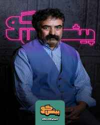 پیشگو - پیشگو 14 - مهمان: حسن معجونی