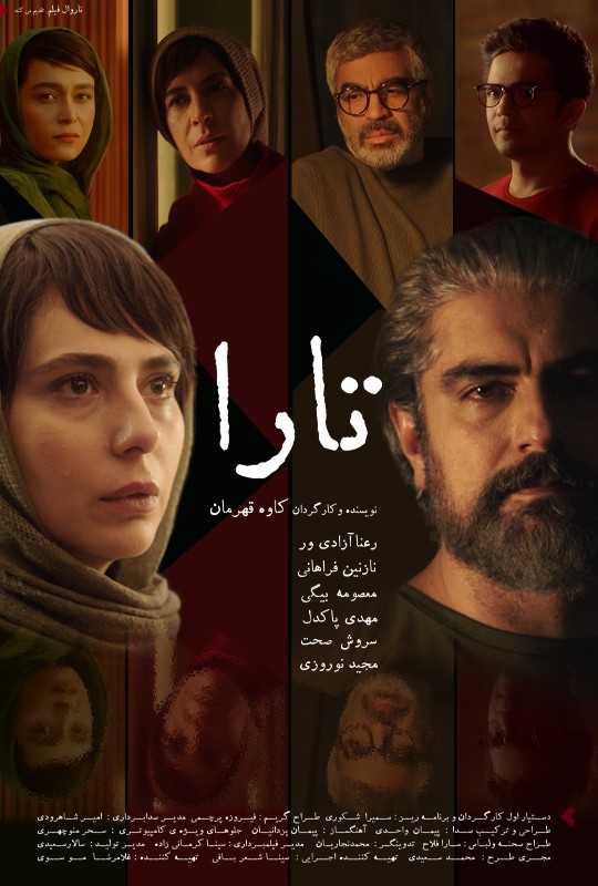 تارا تارا