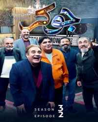 جوکر فصل 3 قسمت 2