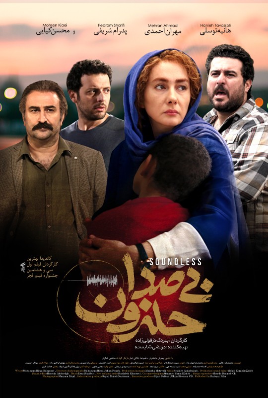 بی صدا حلزون بی صدا حلزون