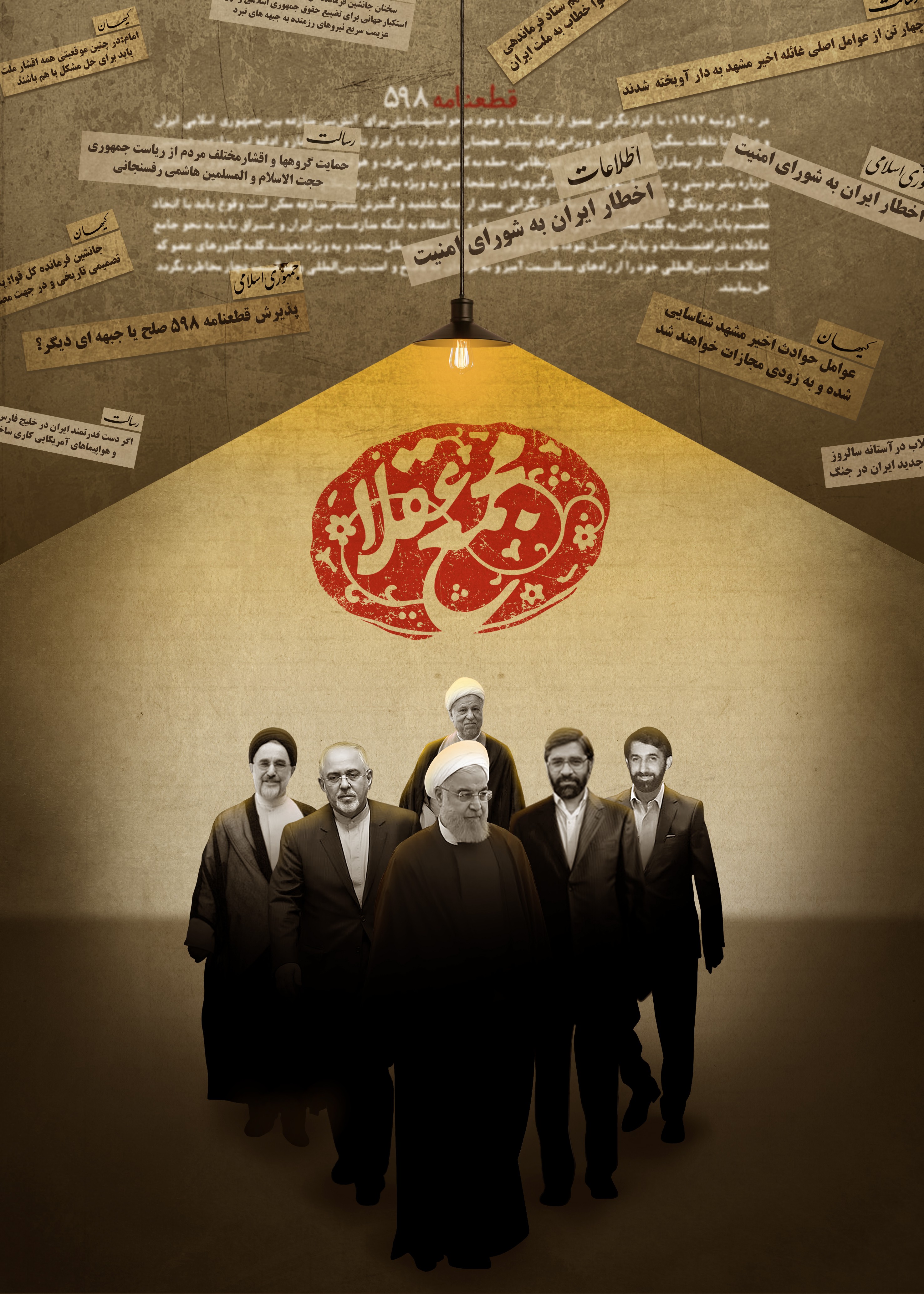 عقلا نهایی عقلا نهایی