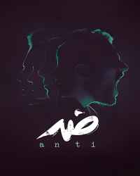 ضد - بحران جمعیت