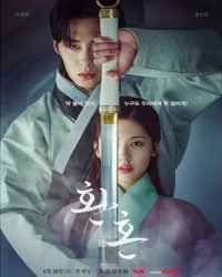 کیمیای روح فصل 1 قسمت 3