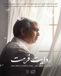 روایت فرهت