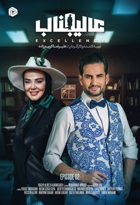 مافیا عالیجناب فصل 1 قسمت 2 مافیا عالیجناب فصل 1 قسمت 2