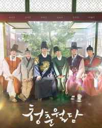 شکوفایی جوانی ما فصل 1 قسمت 4