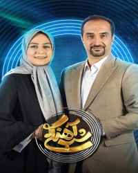 شب‌آهنگی - شب‌آهنگی 23 فصل دوم