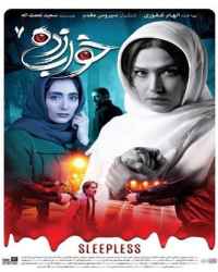 خواب زده - قسمت 7
