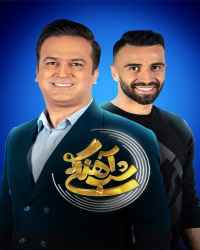 شب‌آهنگی - شب‌آهنگی 9 فصل دوم