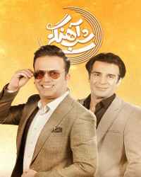 شب‌آهنگی - شب‌آهنگی 19