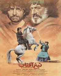 تیغ آفتاب