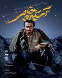 آستین خالی