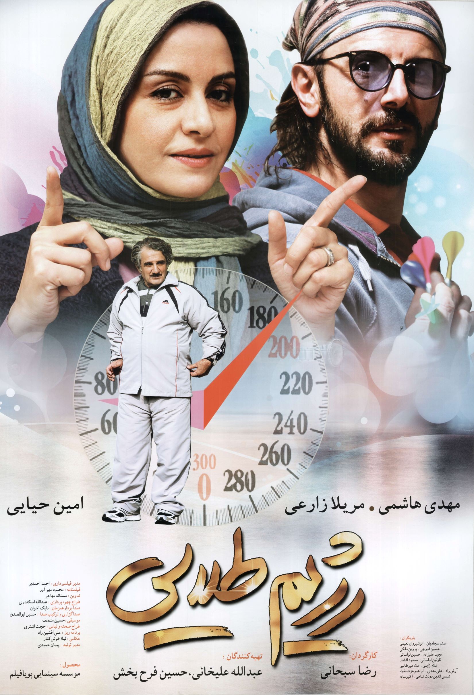 رژیم طلایی رژیم طلایی