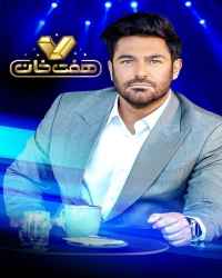 هفت خان - هفت خان 11
