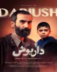 داریوش قسمت 6