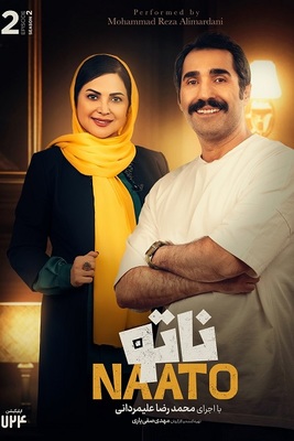 ناتو فصل 2 قسمت 2 ناتو فصل 2 قسمت 2