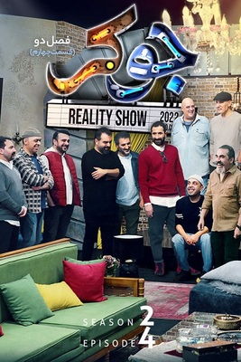 جوکر فصل 2 قسمت 4 جوکر فصل 2 قسمت 4