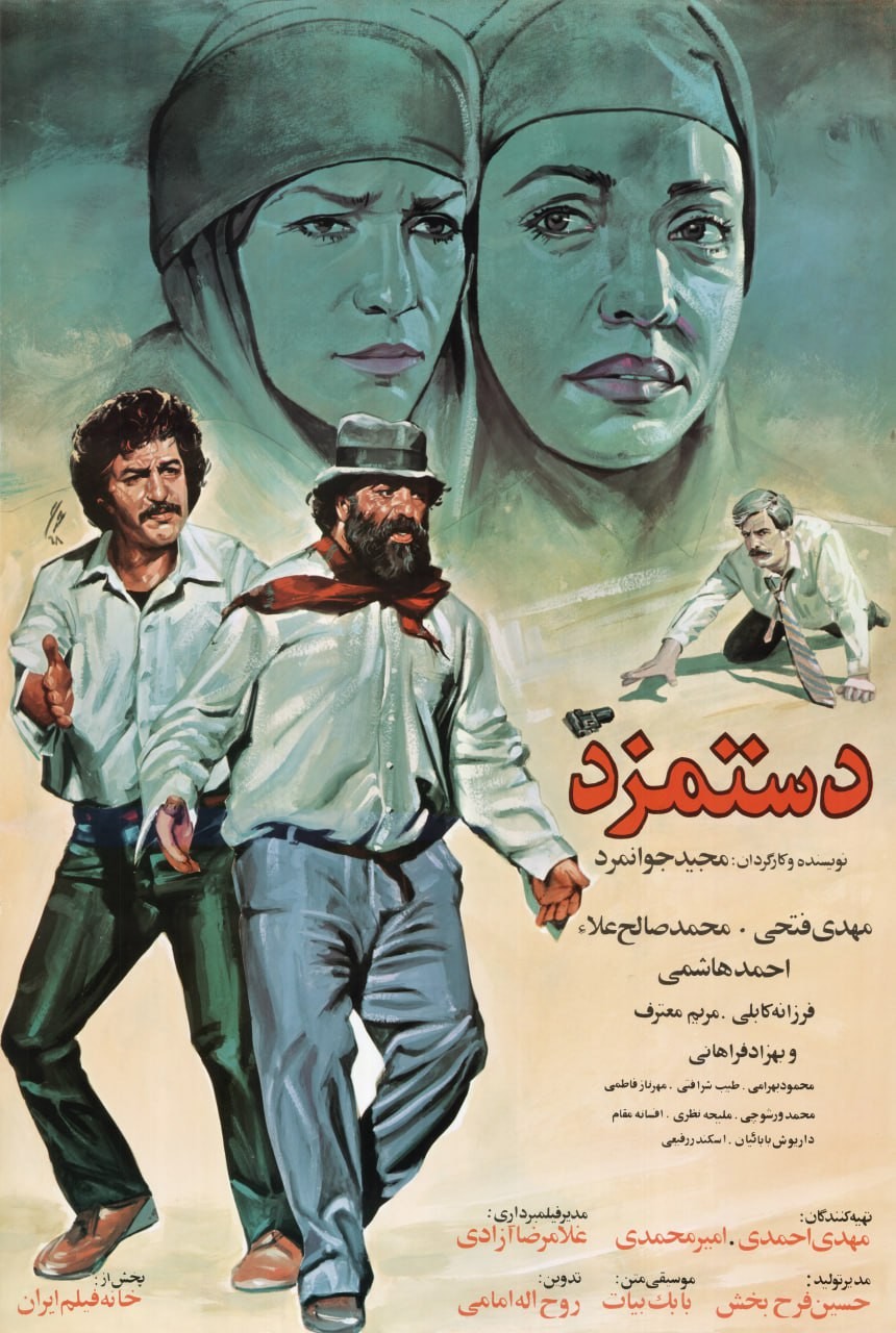 دستمزد دستمزد