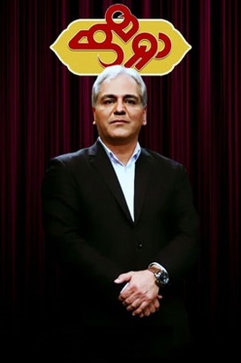 دورهمی فصل 4 قسمت 2 دورهمی فصل 4 قسمت 2