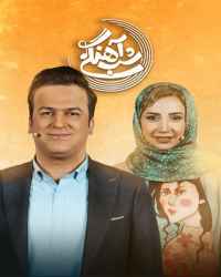 شب‌آهنگی - شب‌آهنگی 26