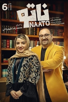 ناتو فصل 1 قسمت 6 ناتو فصل 1 قسمت 6