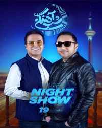 شب‌آهنگی - شب‌آهنگی 19 فصل سوم