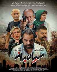 سیاه‌ باز